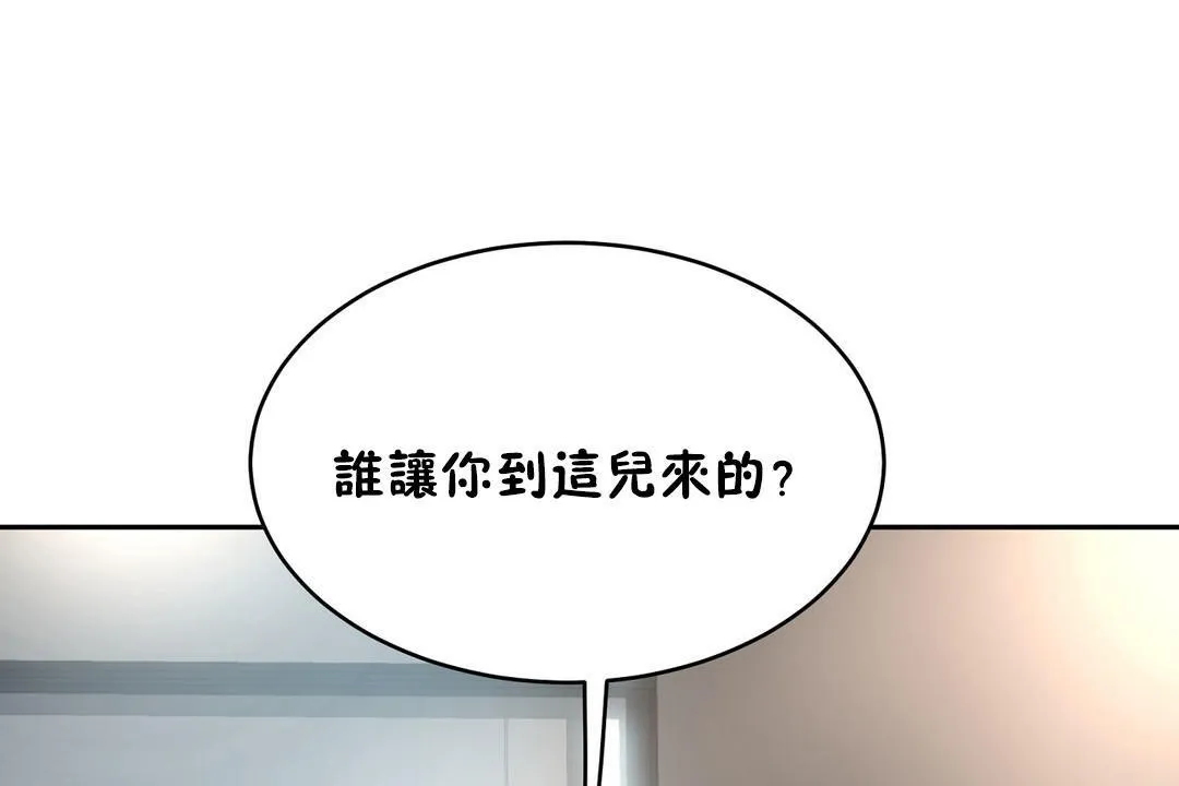 性教育 第34话 第13页