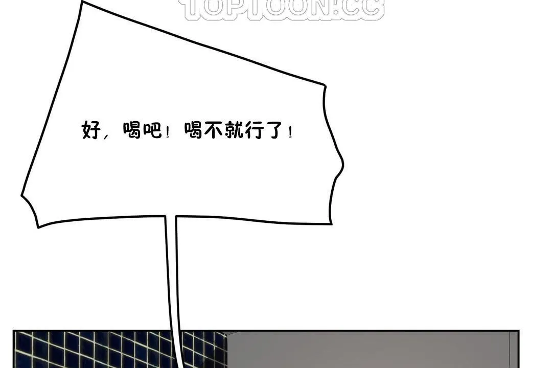 性教育 第34话 第124页
