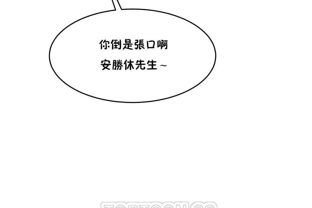 性教育 第34话 第33页