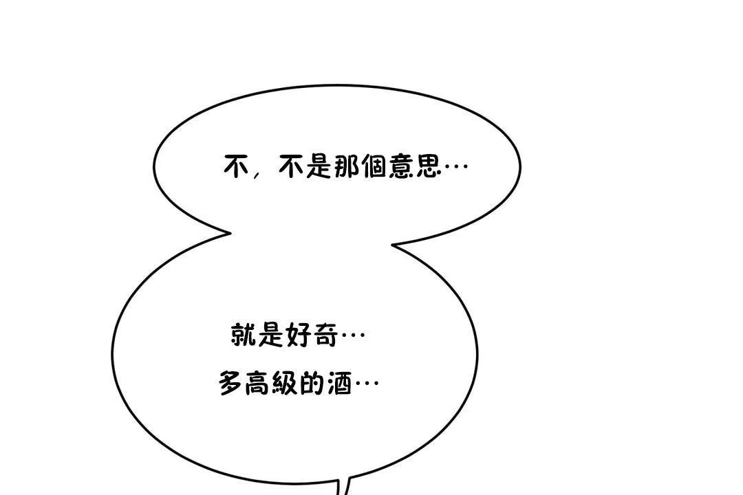 性教育 第34话 第35页