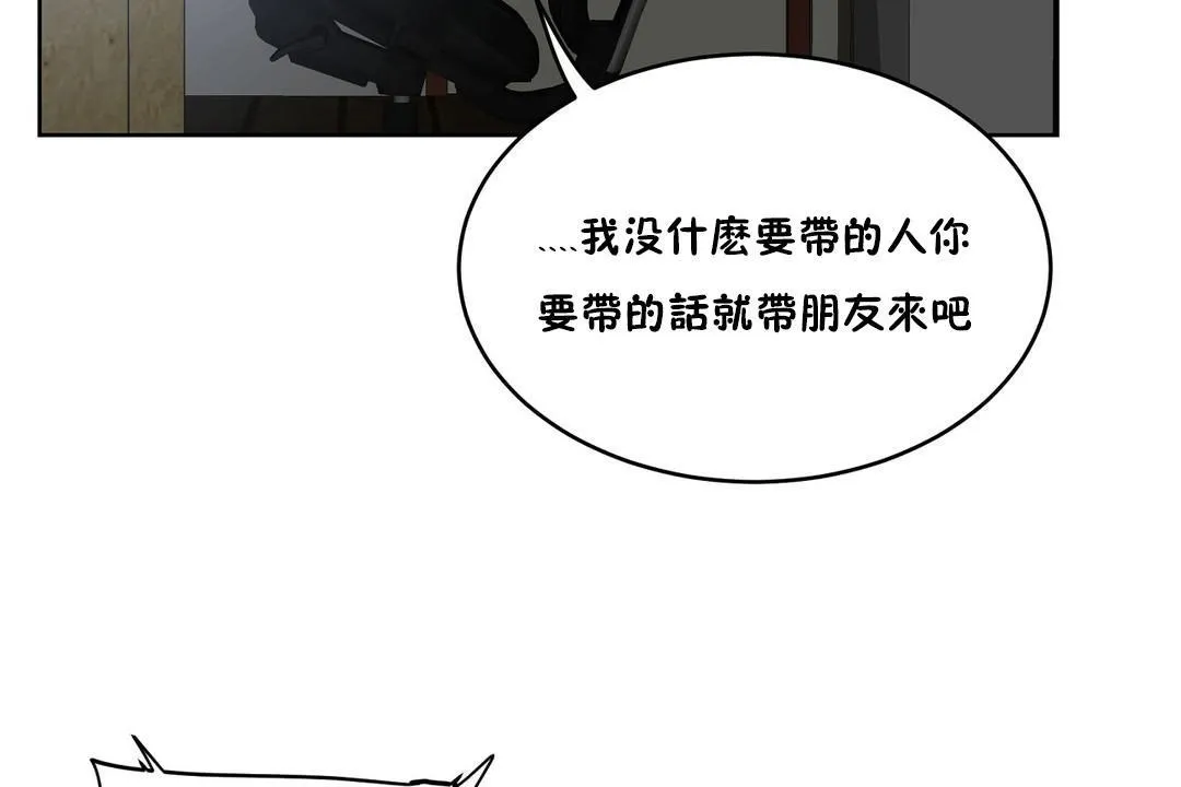 性教育 第34话 第108页