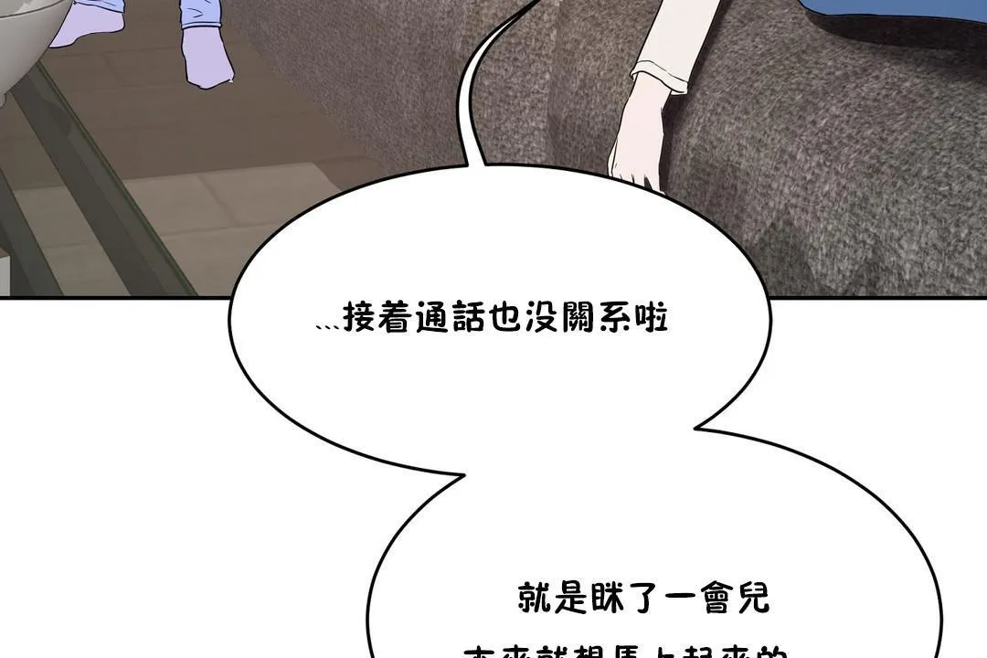 性教育 第34话 第134页