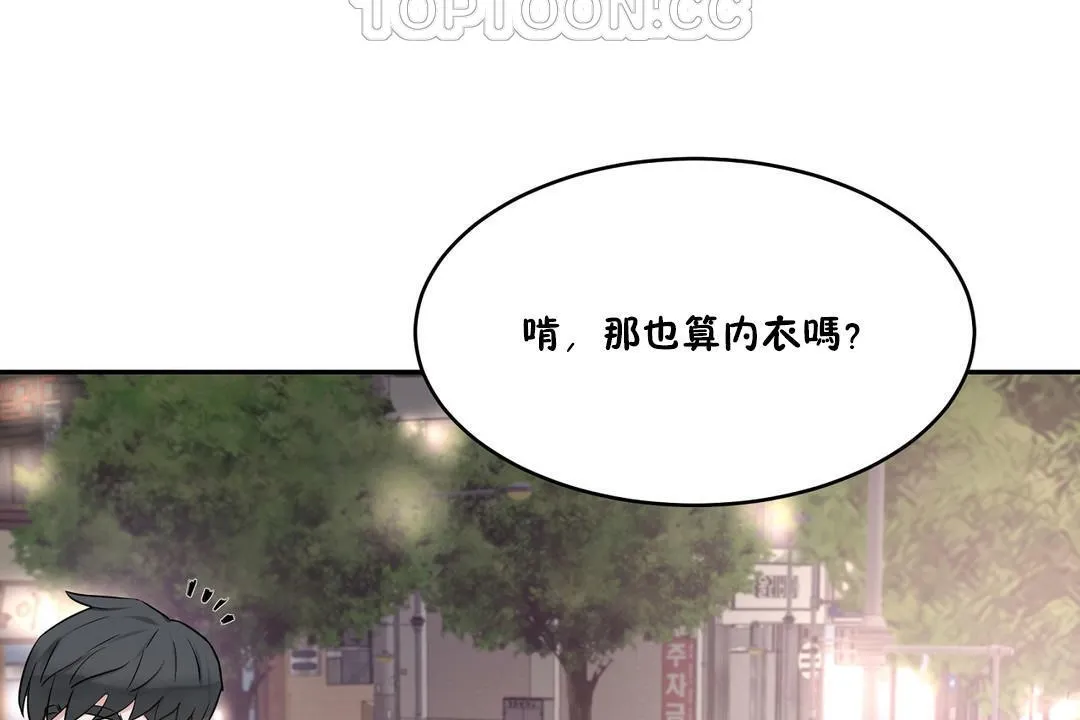 性教育 第34话 第166页