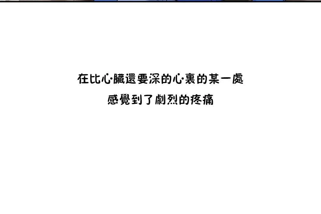 性教育 第34话 第5页