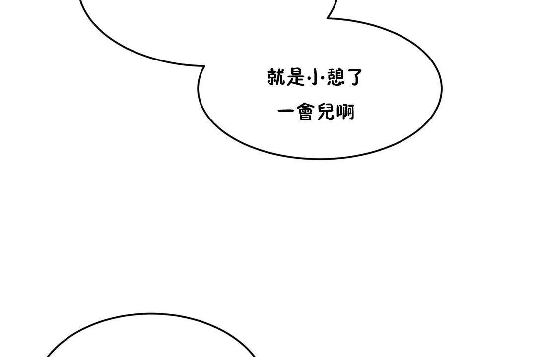 性教育 第34话 第138页