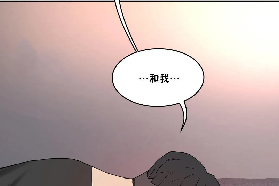 性教育 第34话 第191页