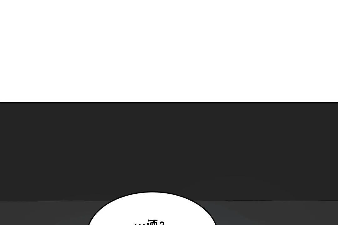 性教育 第34话 第95页