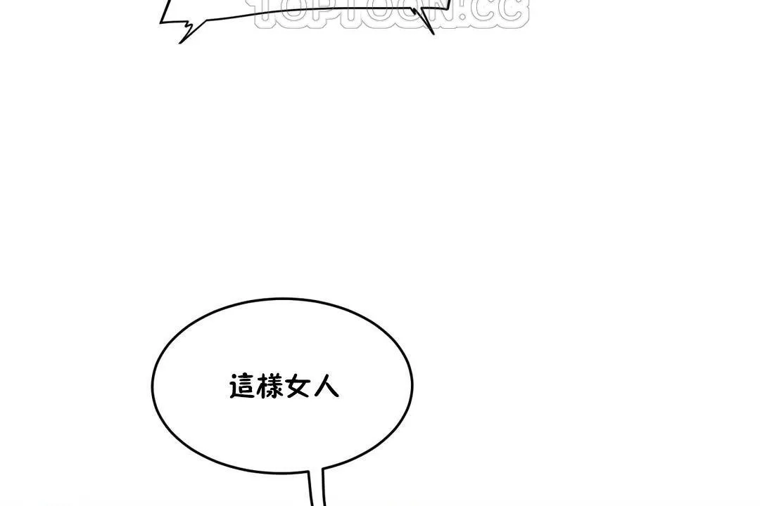 性教育 第34话 第190页