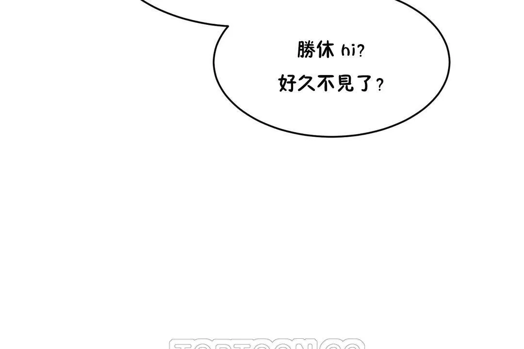 性教育 第34话 第57页