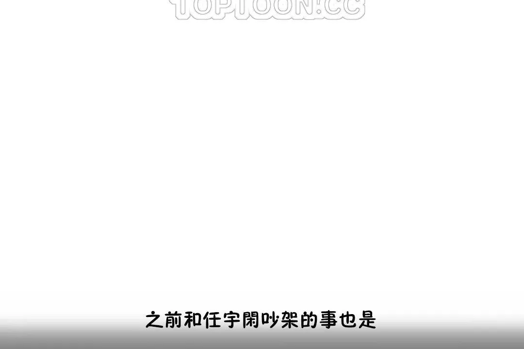 性教育 第34话 第100页