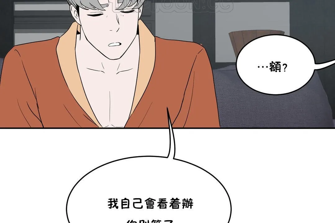 性教育 第34话 第88页