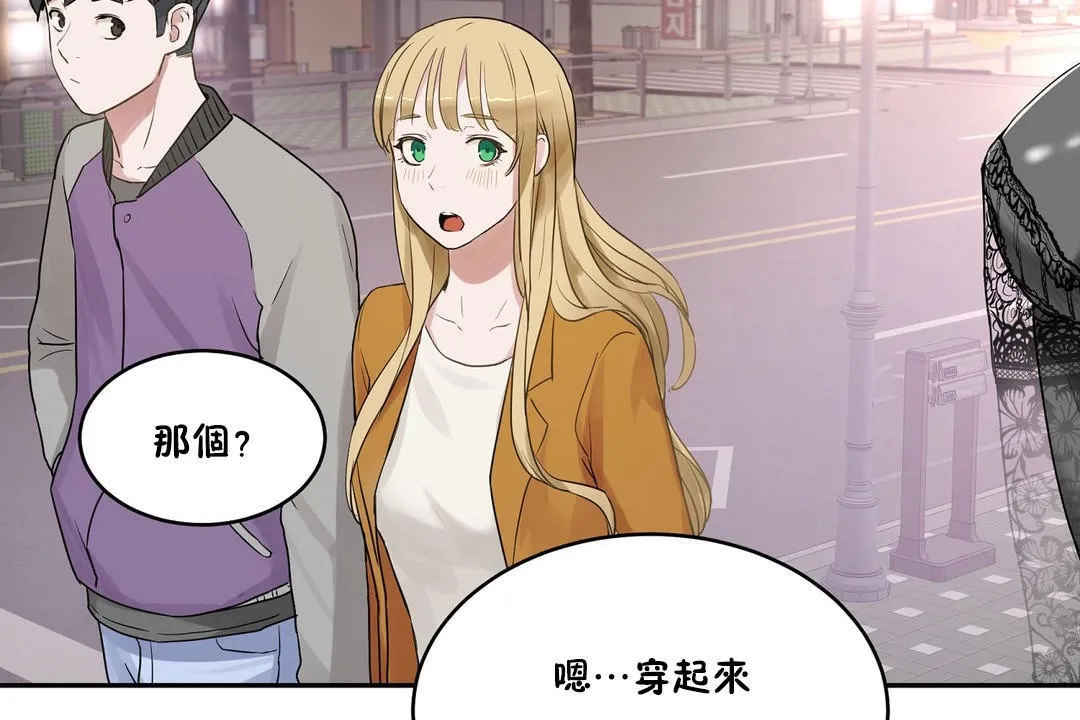 性教育 第34话 第167页