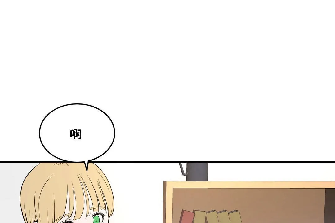 性教育 第34话 第144页
