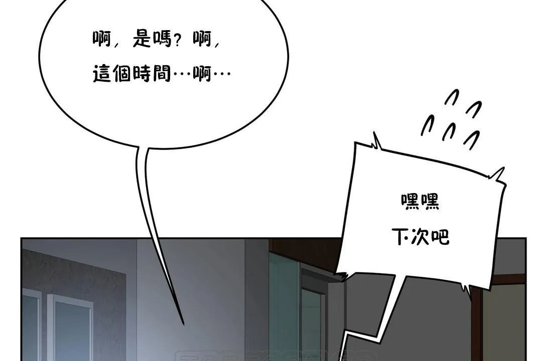 性教育 第34话 第117页