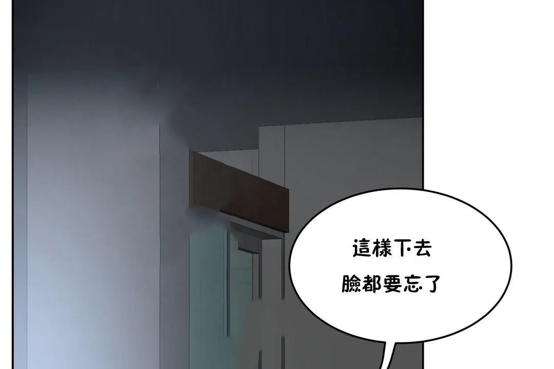 性教育 第34话 第120页