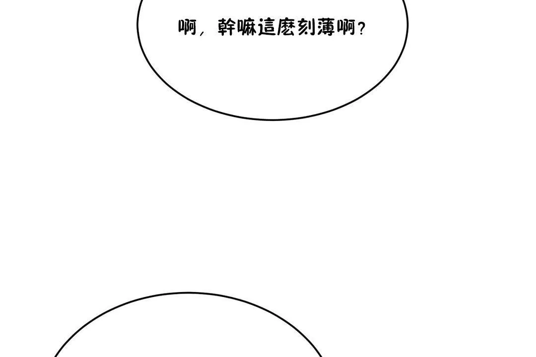性教育 第34话 第43页