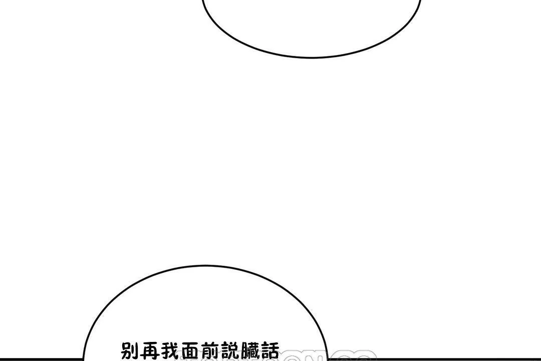 性教育 第34话 第51页