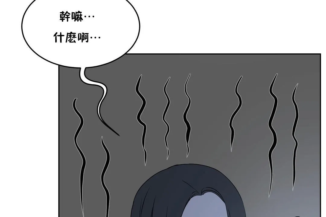 性教育 第34话 第114页