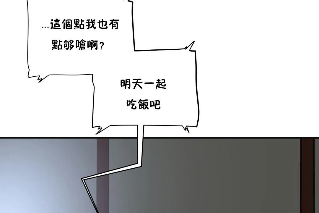 性教育 第34话 第109页