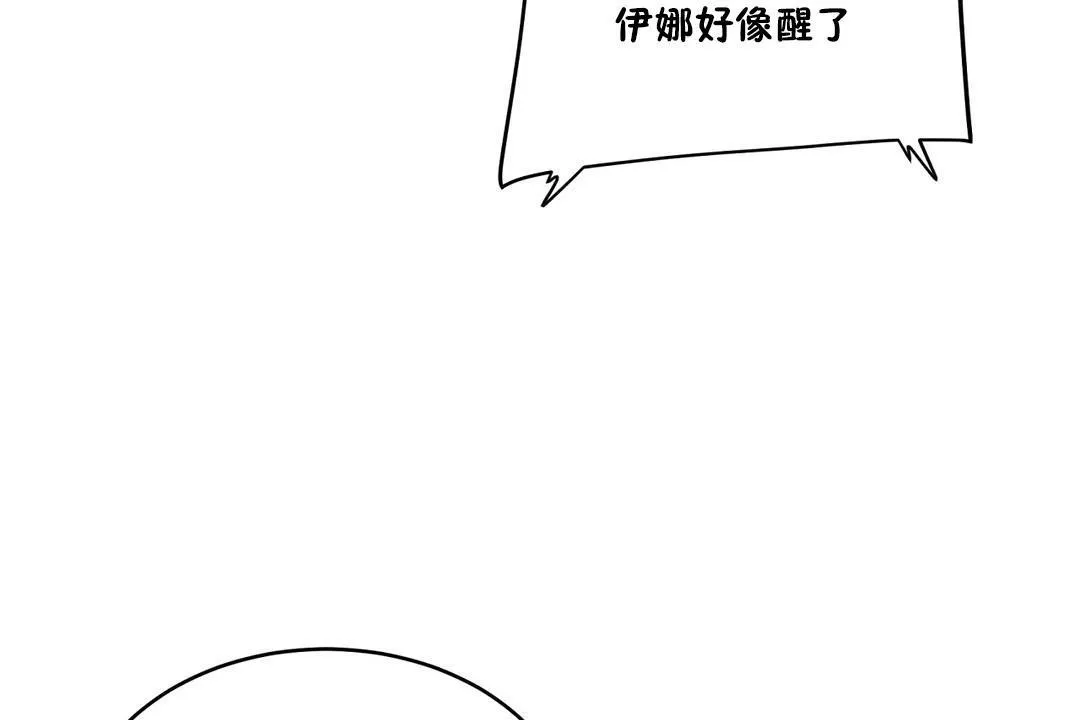 性教育 第34话 第116页