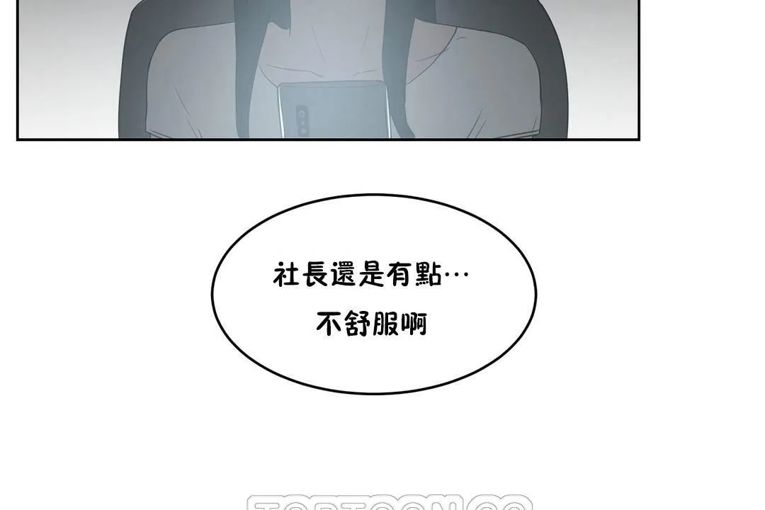 性教育 第34话 第99页