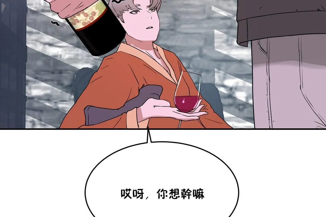 性教育 第34话 第29页