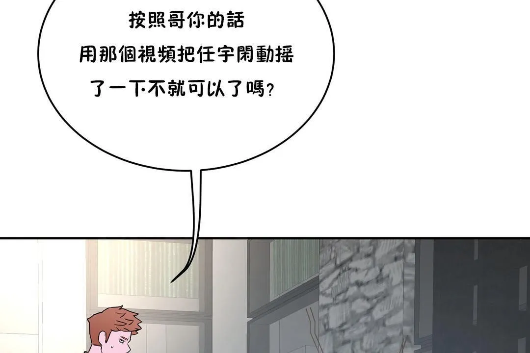 性教育 第34话 第44页