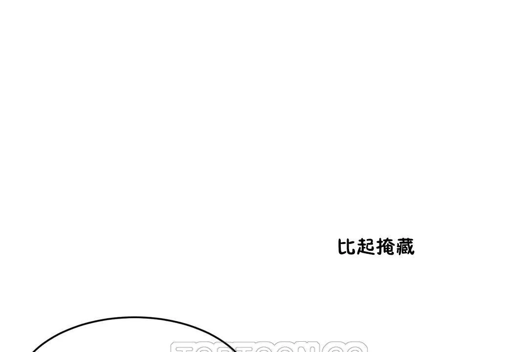 性教育 第34话 第195页