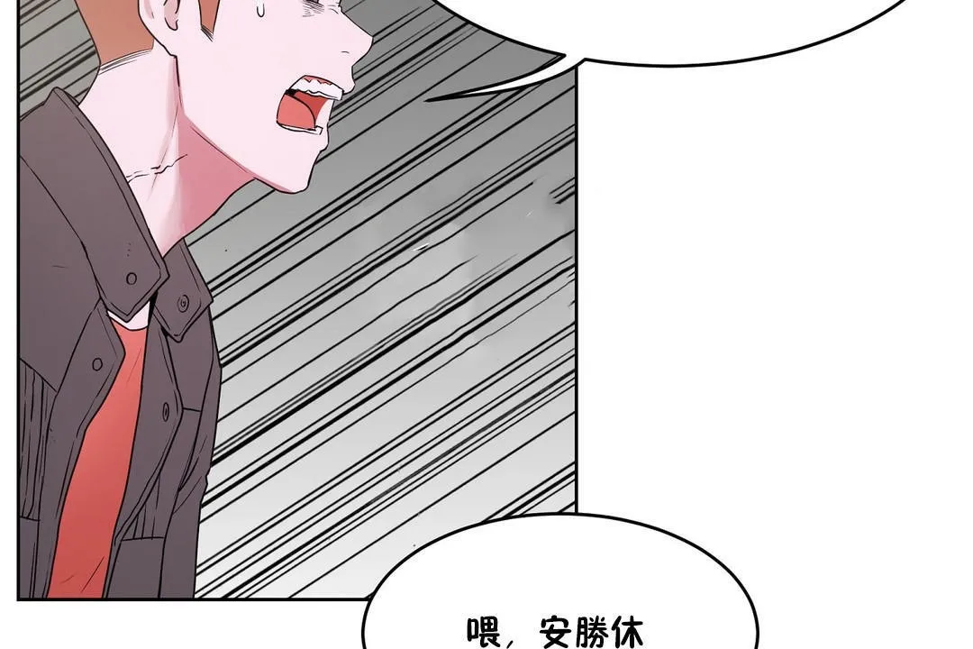 性教育 第34话 第50页