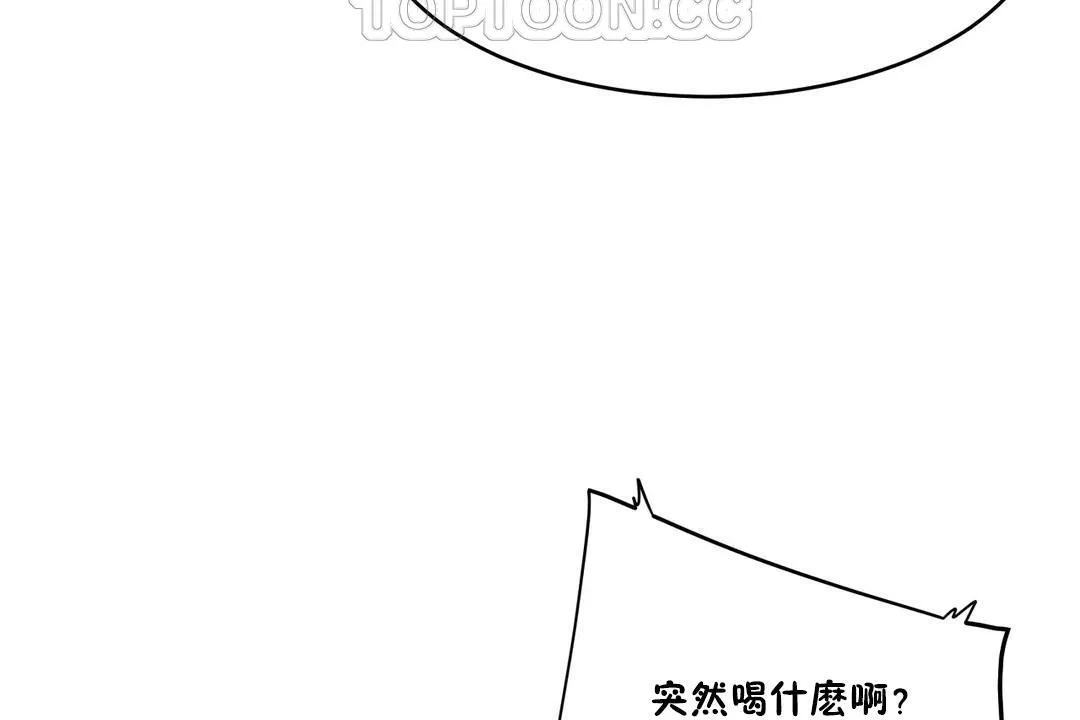性教育 第34话 第106页