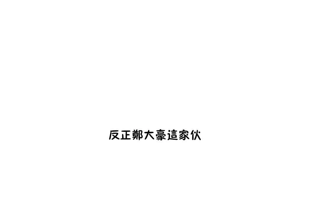性教育 第34话 第203页
