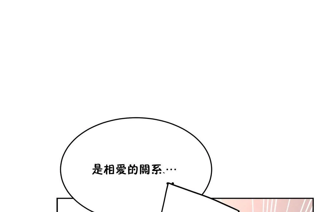 性教育 第34话 第193页