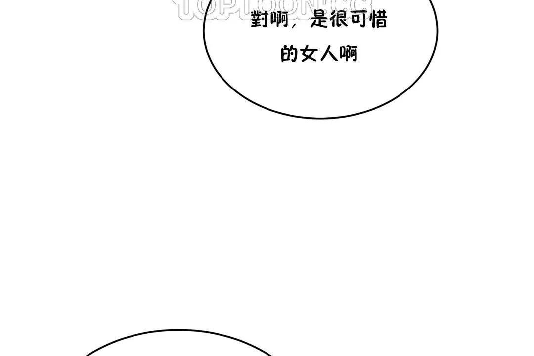 性教育 第34话 第76页