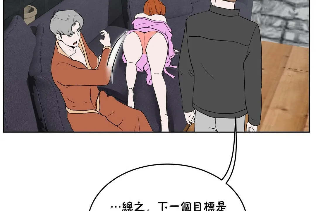 性教育 第34话 第85页