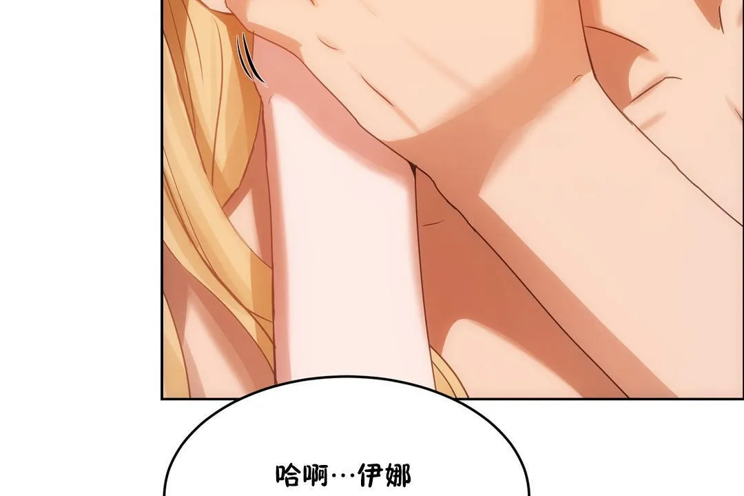 性教育 第34话 第158页