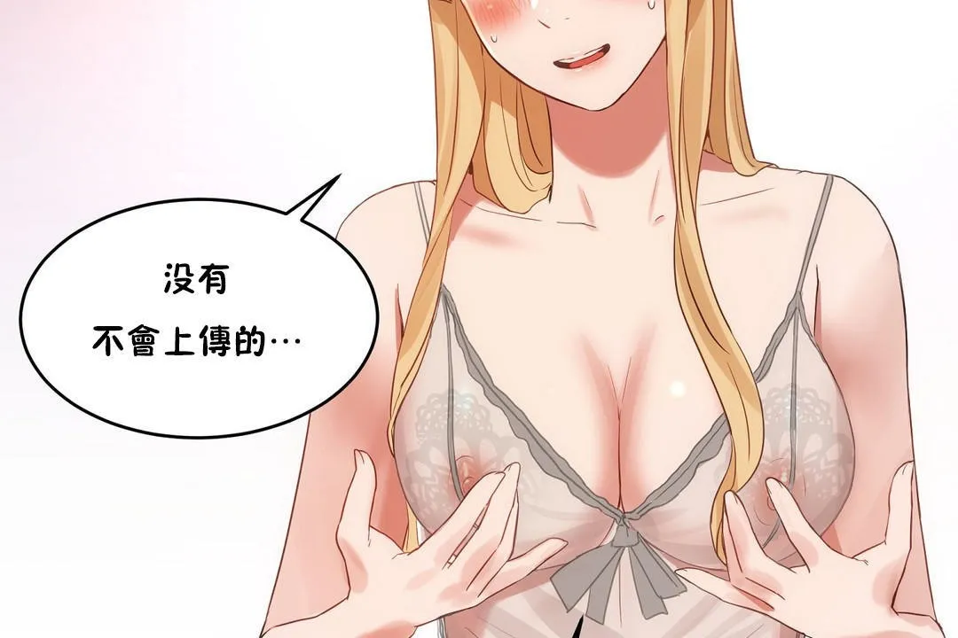 性教育 第34话 第175页