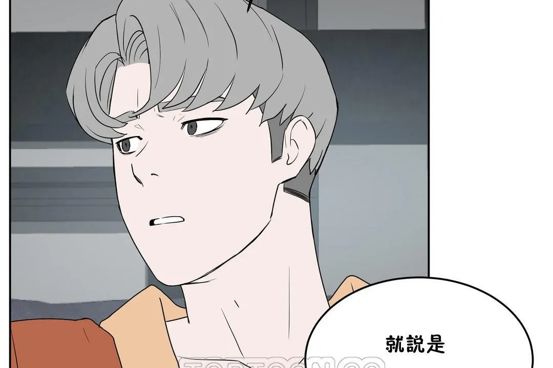 性教育 第34话 第81页
