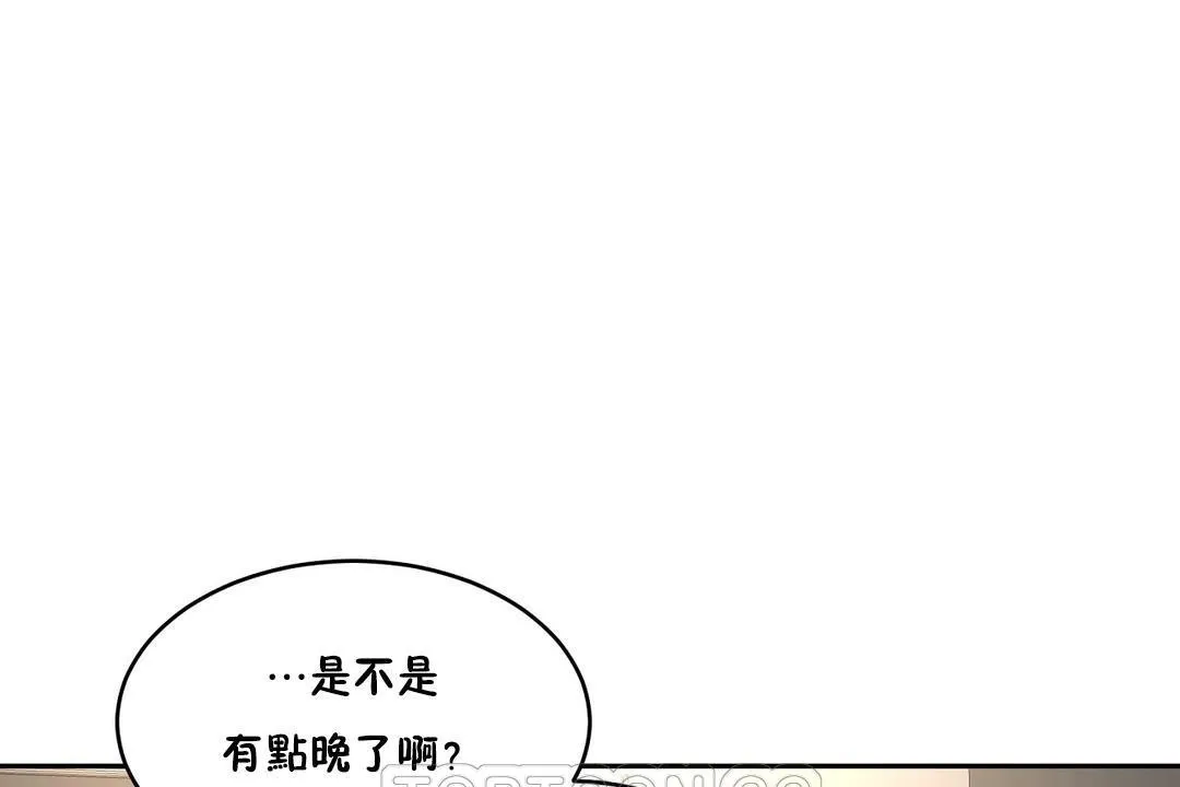 性教育 第34话 第141页