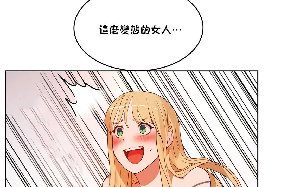 性教育 第34话 第187页