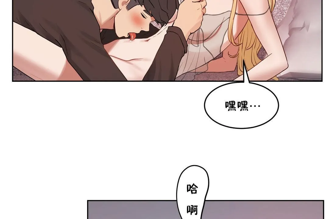 性教育 第34话 第197页