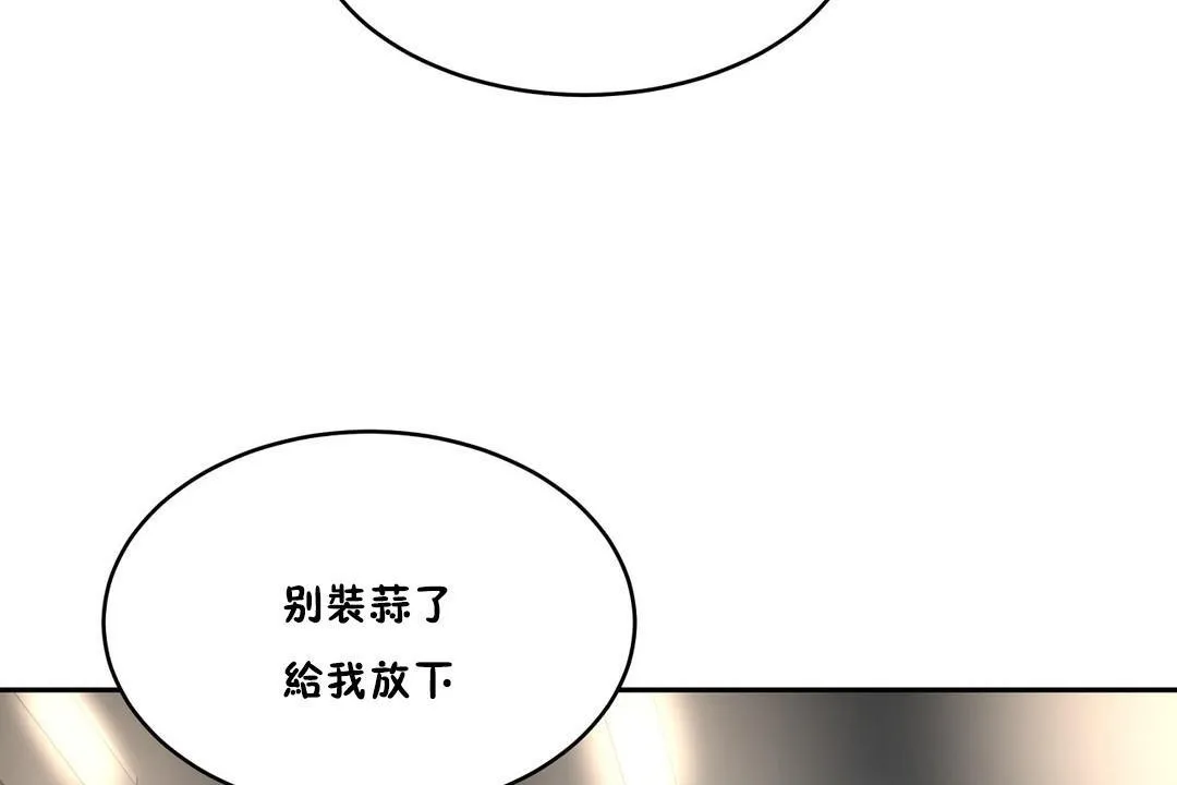性教育 第34话 第30页