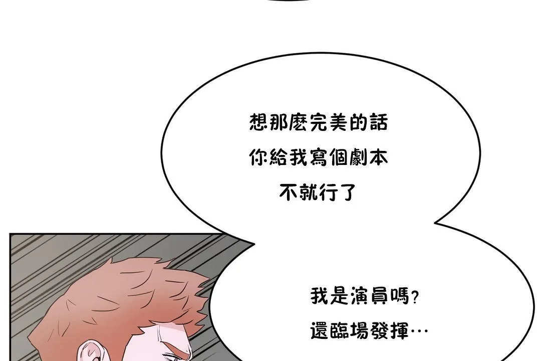 性教育 第34话 第49页