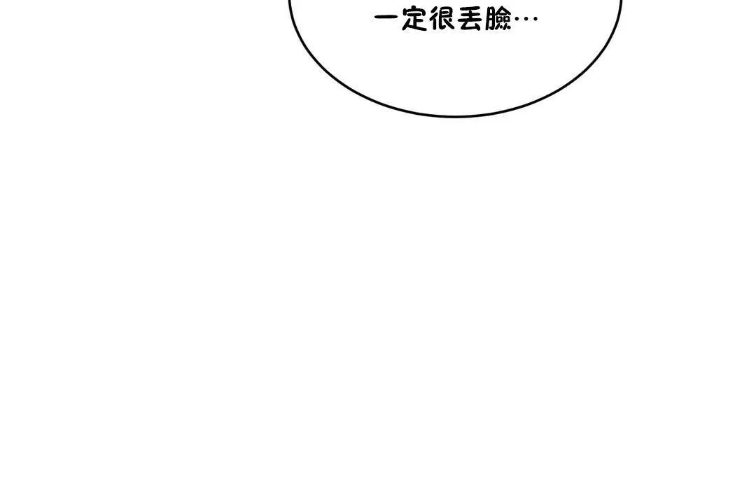 性教育 第34话 第168页
