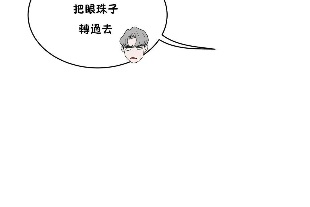 性教育 第34话 第60页
