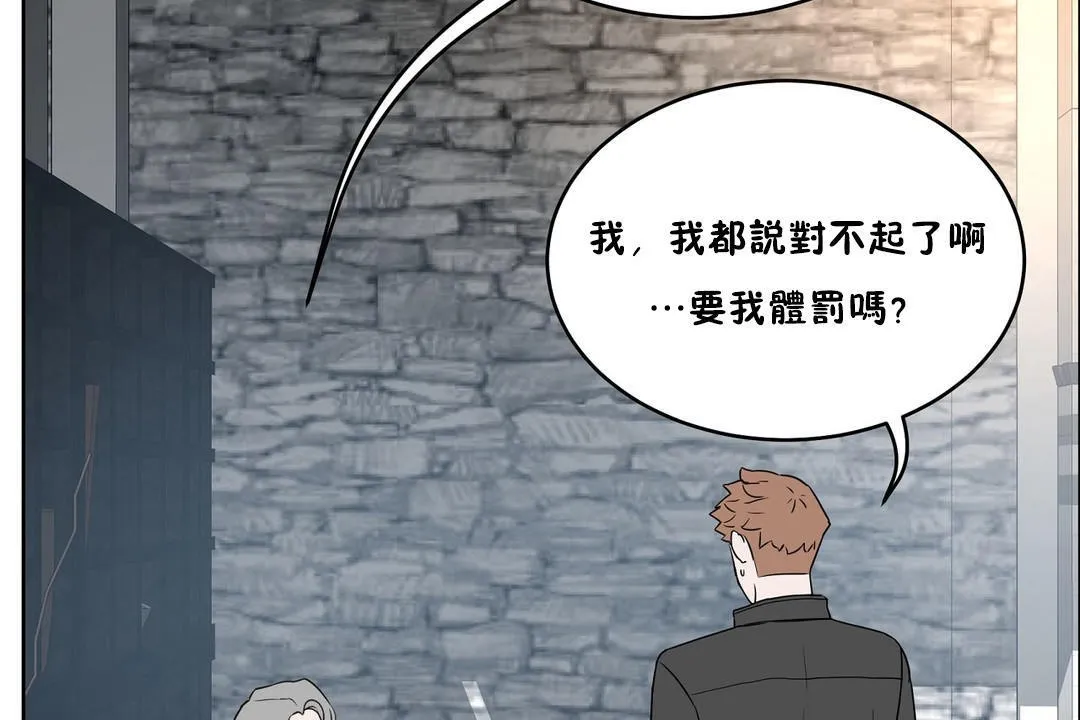 性教育 第34话 第62页