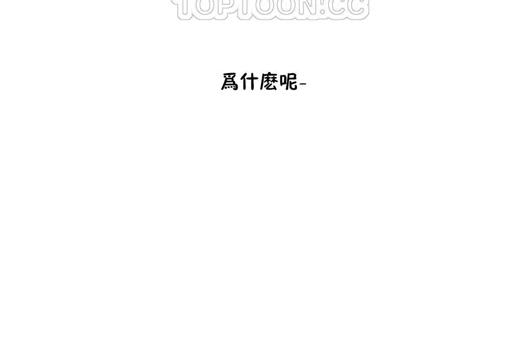 性教育 第34话 第202页