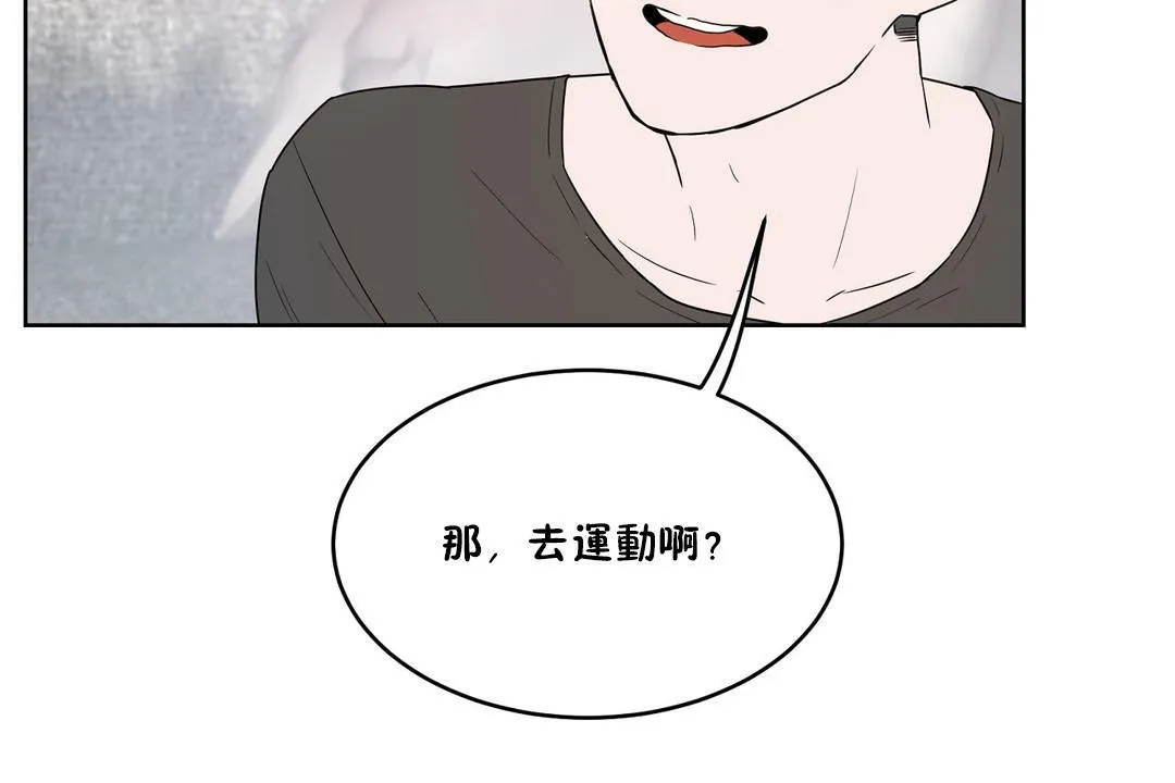 性教育 第34话 第140页