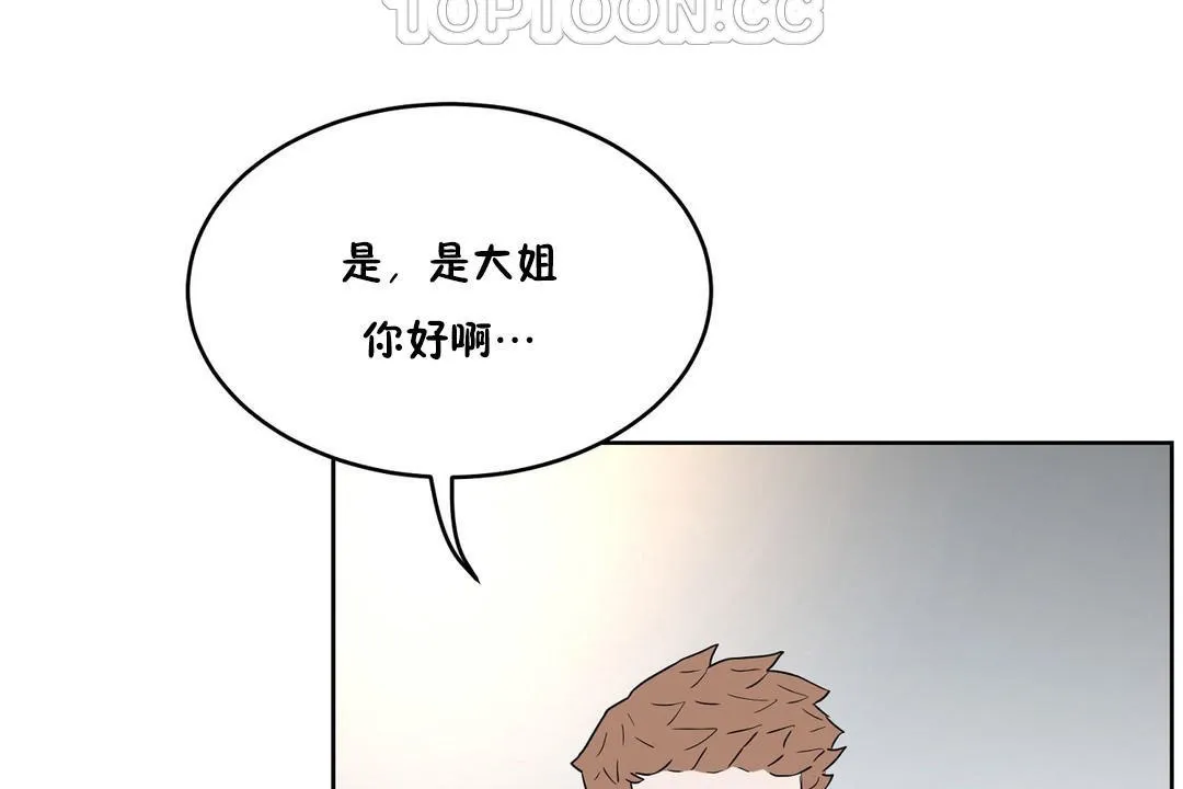 性教育 第34话 第58页