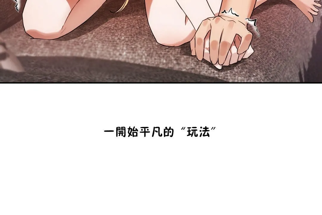 性教育 第34话 第162页