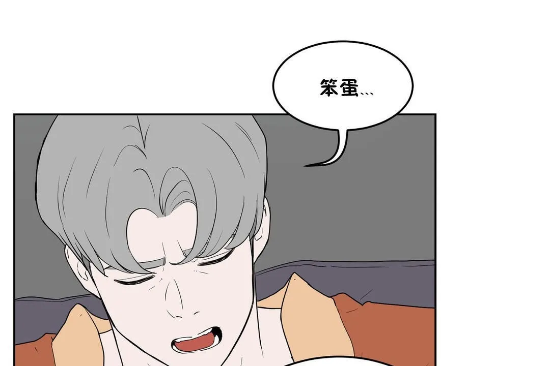 性教育 第34话 第67页